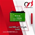 باتری 12-9 آمپر NMS کوتاه (پالس)