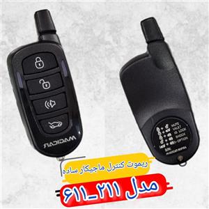 ریموت کنترل ماجیکار ساده