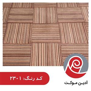 موکت طرح آیلا | ظریف مصور