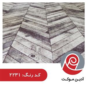 موکت تافتینگ طرح ترمو | ظریف مصور