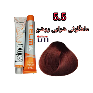 رنگ موی تلما شماره (5.5) ماهگونی شرابی روشن