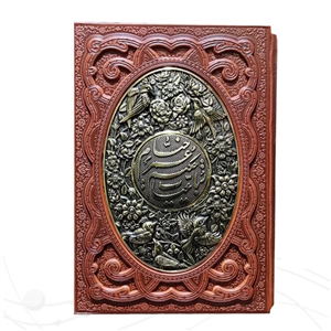 رباعیات خیام (قطع وزیری) مدل 246-1