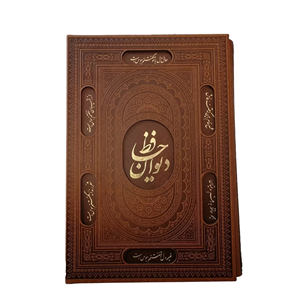 دیوان حافظ (رحلی) قاب کشویی – مدل 233-1