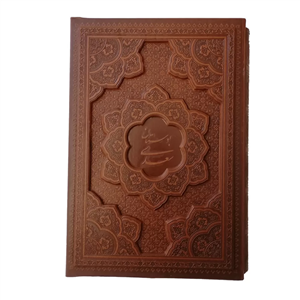 بوستان سعدی (وزیری) – مدل 268-1