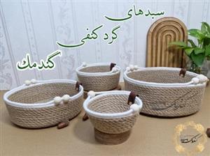 سبد میوه پارچه کنفی گرد آلفا مدل 50541