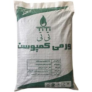 کود ورمی کمپوست مدل تی تی بسته 10 کیلوگرمی