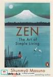 کتاب ZENTHE ART OF SIMPLE LIVING (ذنهنر ساده زیستن)،(تک زبانه) - اثر شون میو ماسه یو - نشر آمه