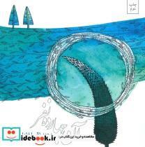 کتاب آن چهارده نفر - اثر محمد تقی اختیاری - نشر نیستان