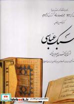 کتاب کندوکاوی در تاریخ کار (شمیز،رقعی،مرکز) - اثر جیمز سوزمن - نشر نشرمرکز