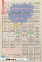 کتاب استخدامی کاربرد سنجش از دور - اثر سمیرا بخشی - نشر پخش‏ کتاب‏ ایران‏ فرهنگ‏((سامان سنجش)