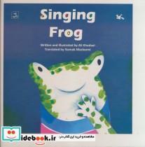 کتاب Singing Frogقورباغه آواز خوان (زبان اصلی،انگلیسی)،(گلاسه) - اثر علی خدایی - نشر کانون پرورش فکری کودکان و نوجوانان