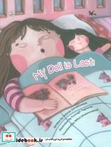 کتاب MY DOLL IS LOSTعروسکم گم شده (انگلیسی)،(گلاسه) - اثر بهناز ضرابی زاده - نشر کانون پرورش فکری کودکان و نوجوانان
