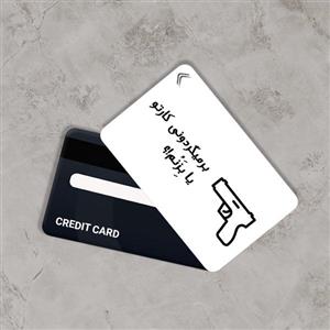 استیکر کارت بانکی مدل فانتزی کد CAB279-K 