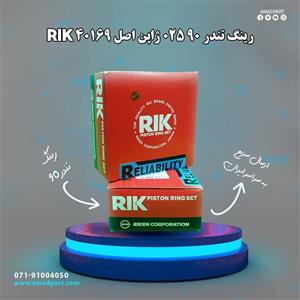 رینگ تندر 90 025 ژاپن اصل RIK 40169 