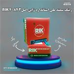 رینگ سمند ملی استاندارد ژاپن اصل RIK 40843