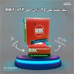 رینگ سمند ملی 025 ژاپن اصل RIK 40843