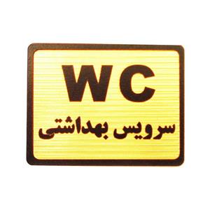 تابلو نشانگر سرویس بهداشتی مدل ST4100