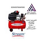 کمپرسور باد استریم 50 لیتر(DZW20750AF050)