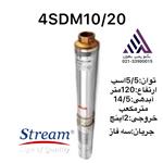 شناور استریم سه فاز دواینچ 120متر(4SD10/20)