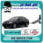 طبق پایین لکسوس is300-250 برند اصلی تویوتا جنیون 