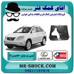 سینی زیر موتور جلویی لکسوس RX350 مدل 2007-2008 برند ساخت تایوان