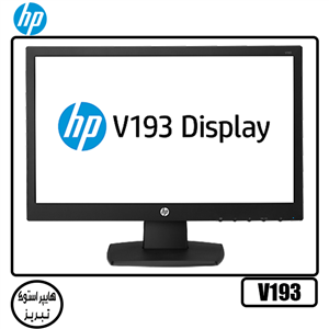 مانیتور ۱۹ اینچ اچ پی مدل HP V193