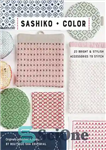 دانلود کتاب SashikoColor: 23 Bright & Stylish Accessories to Stitch – ساشیکورنگ: 23 لوازم جانبی روشن...