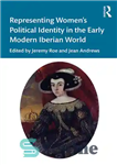 دانلود کتاب Representing Women’s Political Identity in the Early Modern Iberian World – بازنمایی هویت سیاسی زنان در دنیای ایبری...