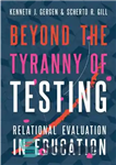 دانلود کتاب Beyond the Tyranny of Testing: Relational Evaluation in Education – فراتر از استبداد آزمون: ارزشیابی رابطه ای در...