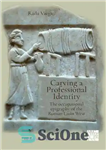 دانلود کتاب Carving a Professional Identity: The Occupational Epigraphy of the Roman Latin West – حکاکی یک هویت حرفه ای:...