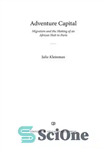 دانلود کتاب Adventure capital : migration and the making of an African hub in Paris – پایتخت ماجراجویی: مهاجرت و...