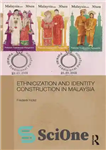 دانلود کتاب Ethnicization and Identity Construction in Malaysia – قومیت سازی و ساخت هویت در مالزی