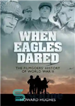 دانلود کتاب When Eagles Dared: The Filmgoers’ History of World War II – وقتی عقاب ها جرأت کردند: تاریخ تماشاگران...