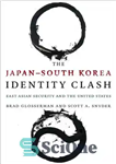 دانلود کتاب The Japan-South Korea Identity Clash: East Asian Security and the United States – برخورد هویت ژاپن و کره...