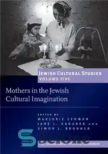 دانلود کتاب Mothers in the Jewish Cultural Imagination: Studies Volume 5 مادران در تخیل فرهنگی یهودی: مطالعات... 