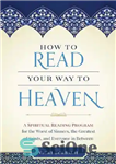 دانلود کتاب How to Read Your Way to Heaven – چگونه راه خود را به بهشت بخوانیم