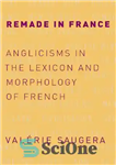 دانلود کتاب Remade in France: Anglicisms in the Lexicon and Morphology of French – Remade in France: Anglicisms in Lexicon...