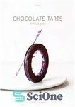 دانلود کتاب Chocolate Tarts by Maja Vase – تارت های شکلاتی ماجا گلدان