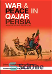 دانلود کتاب War and Peace in Qajar Persia: Implications Past and Present – جنگ و صلح در ایران قاجار: مفاهیم...