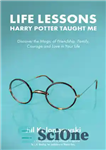 دانلود کتاب Life Lessons Harry Potter Taught Me: Discover the Magic of Friendship, Family, Courage, and Love in Your Life...