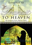 دانلود کتاب Transit to Heaven: My testimony from Allah to Christ – گذر به بهشت: شهادت من از خدا به...