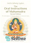 دانلود کتاب The Oral Instructions of Mahamudra: The very essence of Buddha’s teachings of Sutra and Tantra – دستورالعمل های...