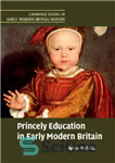 دانلود کتاب Princely Education in Early Modern Britain – آموزش شاهزاده در بریتانیای مدرن اولیه