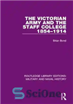 دانلود کتاب The Victorian Army and the Staff College 1854-1914 – ارتش ویکتوریا و کالج کارکنان 1854-1914