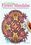 دانلود کتاب Coloring Flower Mandalas: 30 Hand-drawn Designs for Mindful Relaxation – رنگ آمیزی ماندالاهای گل: 30 طرح دستی برای...