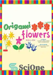 دانلود کتاب Origami Flowers eBook: Fold Lovely Daises, Lilies, Lotus Flowers and More!: Kit with Origami Books and 41 Projects:...