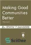 دانلود کتاب Making Good Communities Better – بهتر کردن جوامع خوب