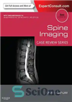 دانلود کتاب Spine Imaging: Case Review Series – Spine Imaging: Case Review Series