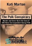 دانلود کتاب The Polk conspiracy : murder and cover-up in the case of CBS News correspondent George Polk – توطئه...