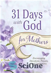 دانلود کتاب 31 Days with God for Mothers: Encouraging Devotions, Prayers, and Quotations – 31 روز با خدا برای مادران:...